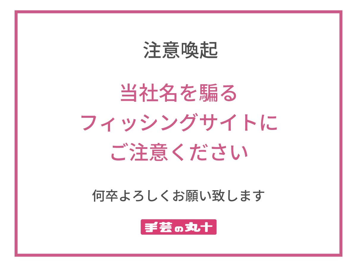 手芸雑貨 別館Chukoコラボ生地】OSHARE PARTNER Illustration by Sabu