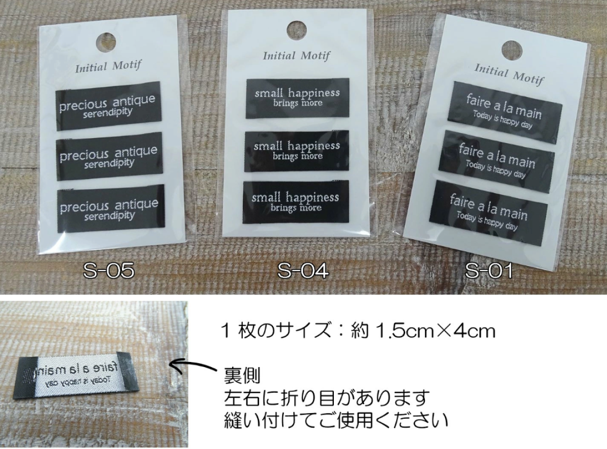 オリジナルタグ モチーフタグネーム Mサイズ IMN-06 全9種類 縫い付けタイプ
