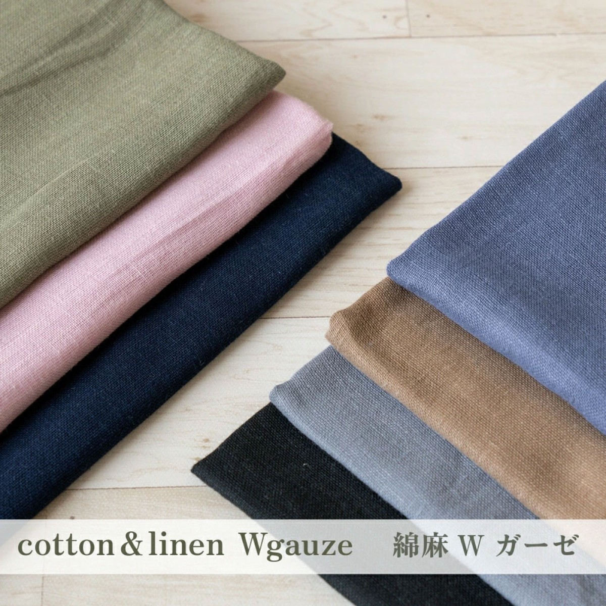 sorte cuff セットアップ 綿麻 コットンリネン ダブルガーゼ ベージュ sorte cuff セットアップ 綿麻 コットンリネン ダブルガーゼ