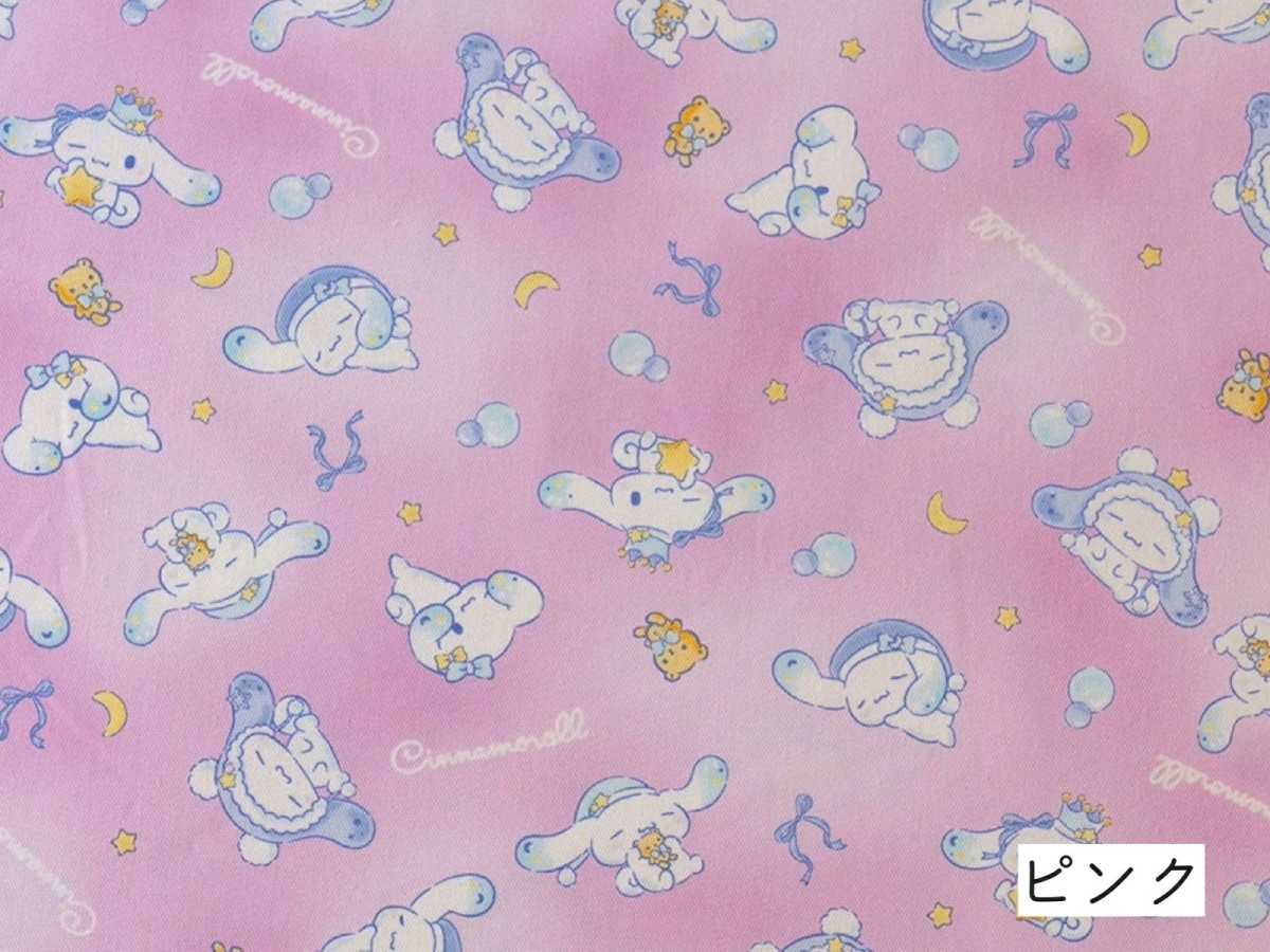 サンリオ シナモロール 生地 数量5から】 生地 『オックス シナモロールフラワー PO ピンク