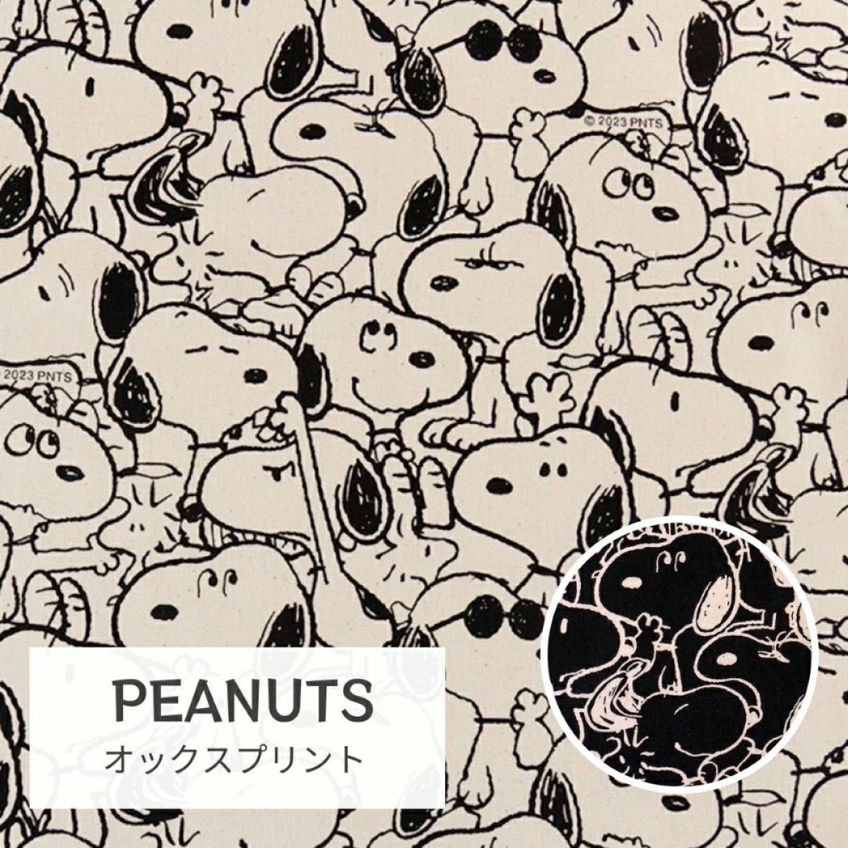 人気のスヌーピーのオックス生地『モノクロ柄』 - 手芸の丸十