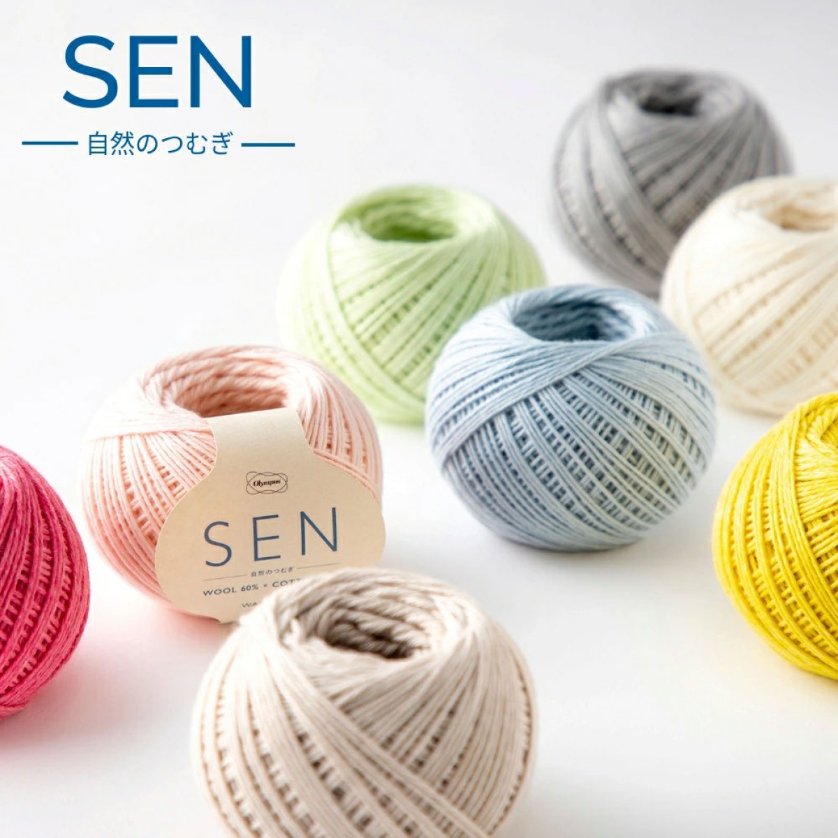 オリムパス 中細毛糸 ソックヤーン『自然のつむぎ SEN』 - 手芸の丸十