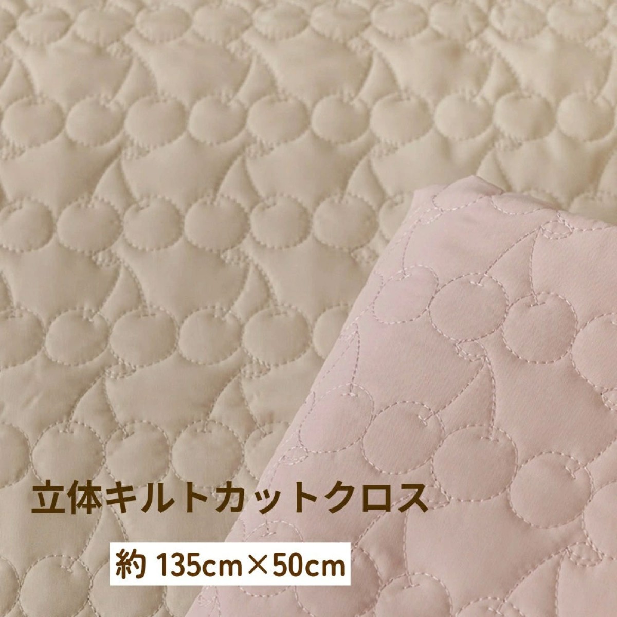 さくらんぼの形のキルティング生地『立体キルトチェリー』(約135cm