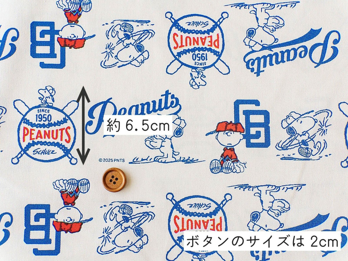 スヌーピー オックス生地『ベースボール柄』 - 手芸の丸十 オンライン
