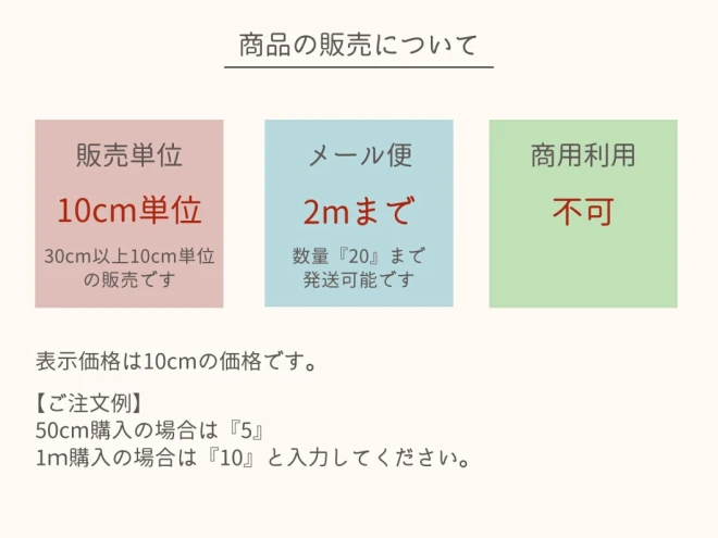 ディズニー ミッキー＆フレンズ  生地『ドーナツ柄』