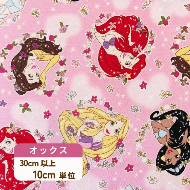 ディズニープリンセス 生地『フラワー柄』