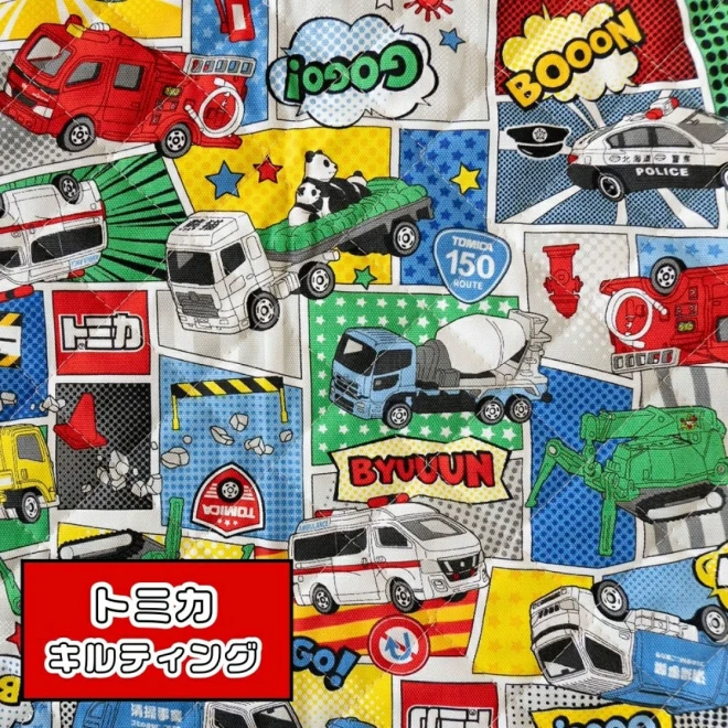 トミカ キルティング キルト生地 『コミック柄』
