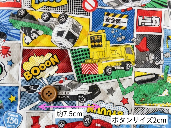 トミカ キルティング キルト生地 『コミック柄』