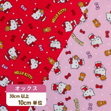 ハローキティ 布 オックス生地『ベーシック柄』
