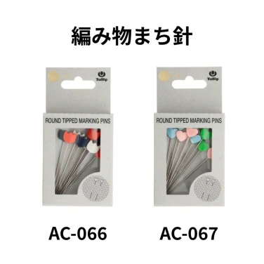 チューリップ形  ハート形 編み物用まち針 各3色（9本入り）