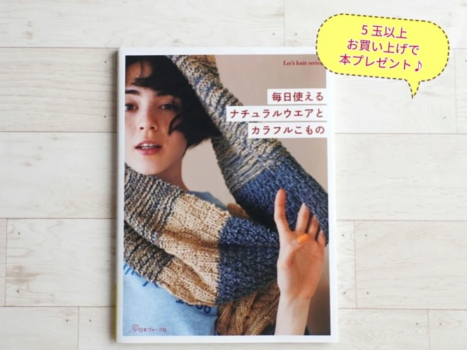 オリムパス 毛糸 「ツリーハウスブレス」