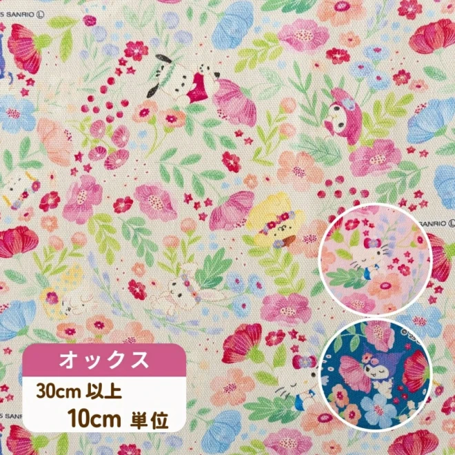 人気のサンリオキャラクター生地『コテージ柄』