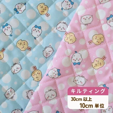ちいかわ キルティング キルト生地 『ドット柄』