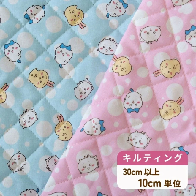 ちいかわ キルティング キルト生地 『ドット柄』