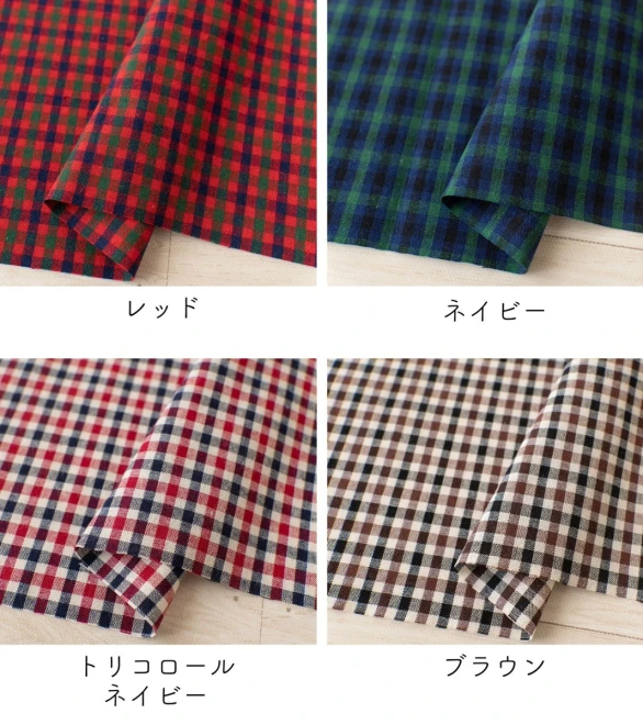 ファミリア風 チェック生地『Dyed check fabric』