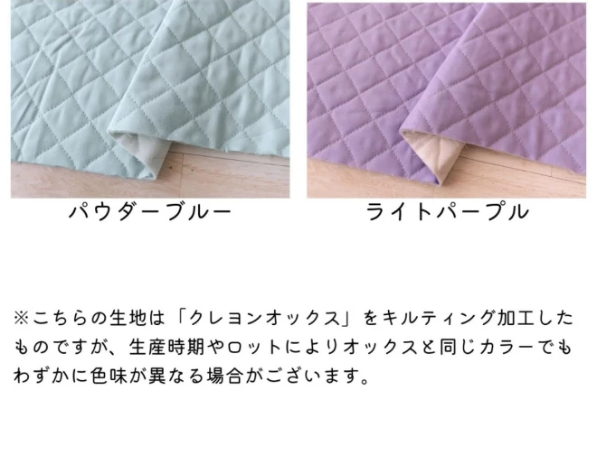 クレヨンカラー キルティング生地 キルト 布『クレヨンキルト』