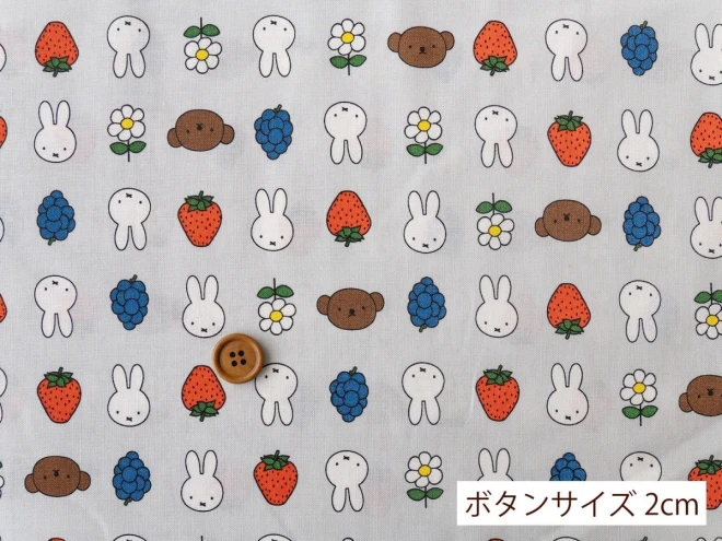 ミッフィー miffy 布 シーチング生地『フルーツ』