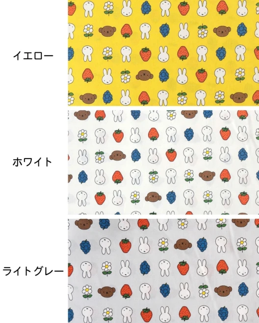 ミッフィー miffy 布 シーチング生地『フルーツ』