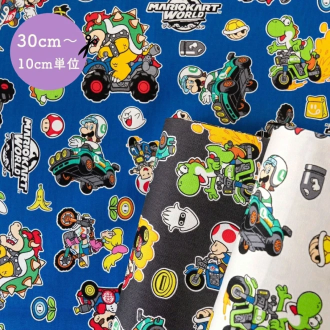 スーパーマリオブラザーズ 生地 布『マリオカートワールド』