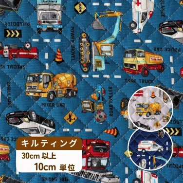くるま柄 キルティング生地 キルト 布『はたらく車 2』