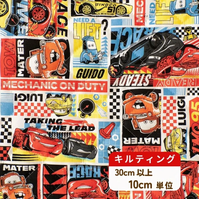男の子に人気のカーズ  キルティング生地 キルト『レーサー柄』