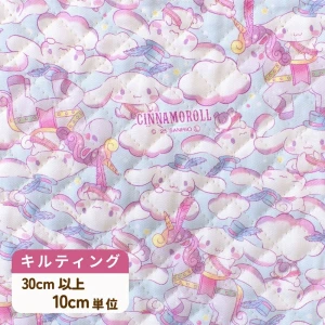 シナモロール ユニコーン キルティング生地『フェス柄』