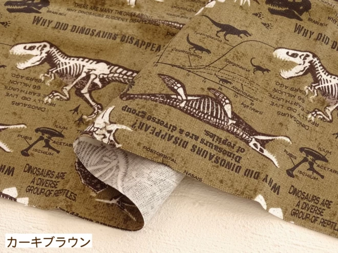 恐竜 化石 骨 生地 オックス【30cm以上10cm単位】綿100％ 110cm幅 生地　布　日本製