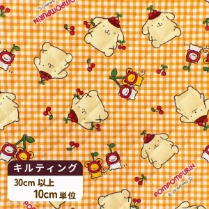 ポムポムプリン キルティング 生地 キルト『チェリー柄』