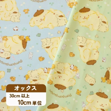 ポムポムプリン オックス生地 布『もふもふプリン柄』