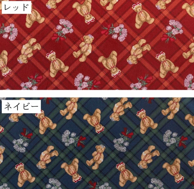 青木美沙子さんコラボ オックス生地 くま『あこがれくま』