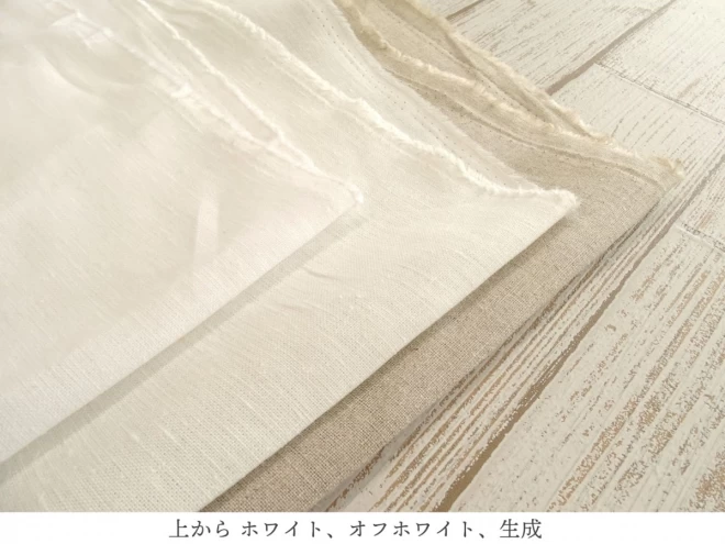 麻（リネン）100%　【30ｃｍ以上10ｃｍ単位】コスモテキスタイル/雑貨/エプロン/シャツ/スカート/カーテン/カラバリ豊富/しっかり/上質素材/日本製