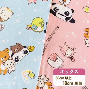 たれぱんだ リラックマ すみっコぐらし オックス生地『サンエックスユニバース』