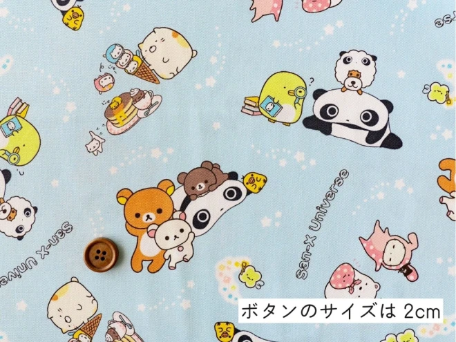 たれぱんだ リラックマ すみっコぐらし オックス生地『サンエックスユニバース』