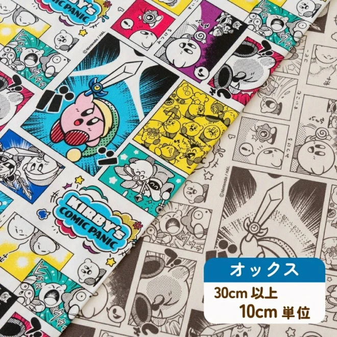 星のカービィ オックス生地 布『コミックパニック柄』