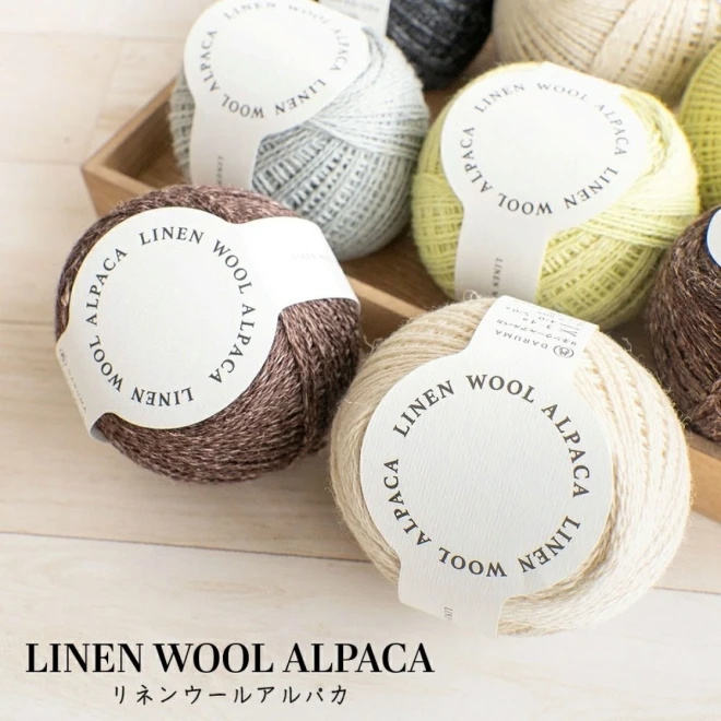 ダルマ毛糸『リネンウールアルパカ』