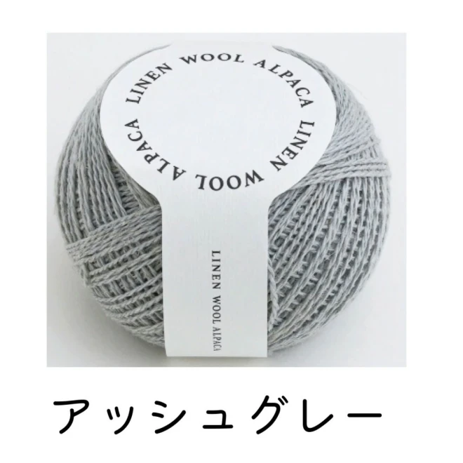 ダルマ毛糸『リネンウールアルパカ』