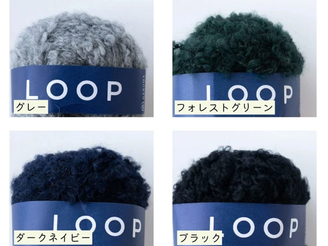 ダルマ毛糸 ループ「LOOP」