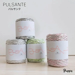 パピー毛糸 Puppy「パルサンテ」