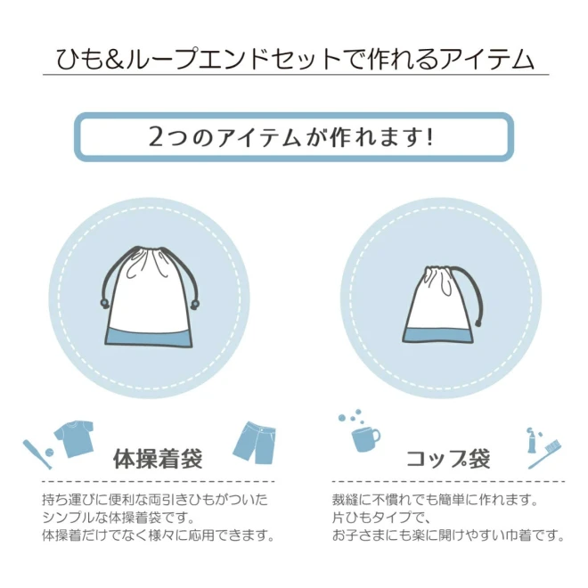 【全12色】ひも＆ループエンドセット＜ベーシック＞