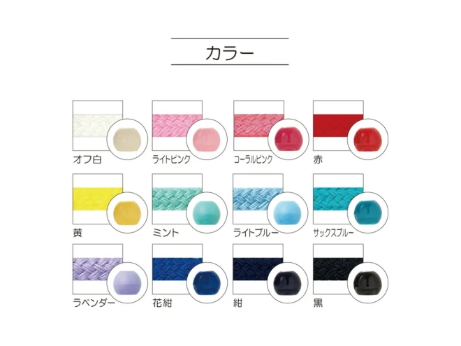 【全12色】ひも＆ループエンドセット＜ベーシック＞