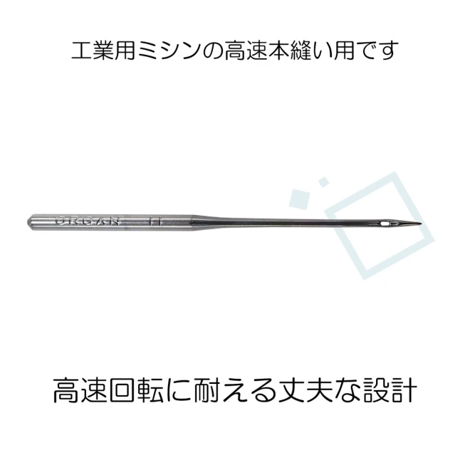 ミシン針 ９号 薄地用 5本入り『SUN30-24』