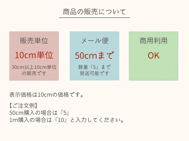 シーチングキルト『 ニュアンスカラーキルト 』【30cm以上10cm単位】