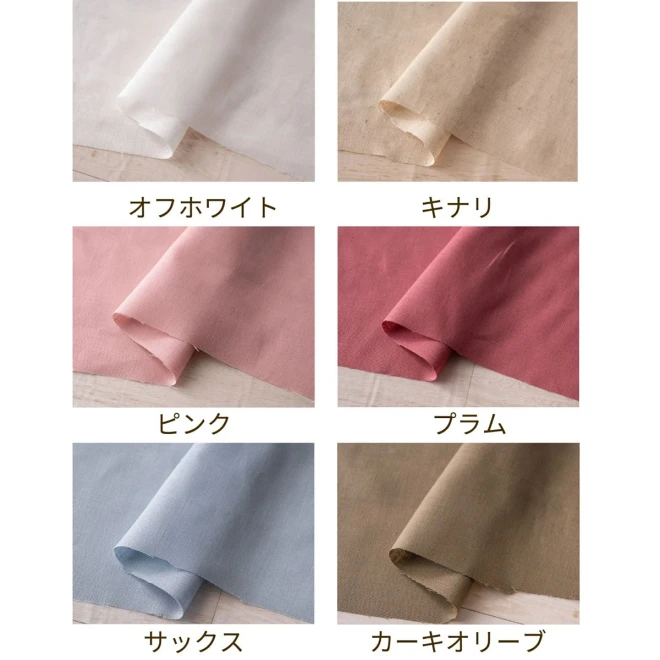 ハーフリネン生地『Lily』全11色