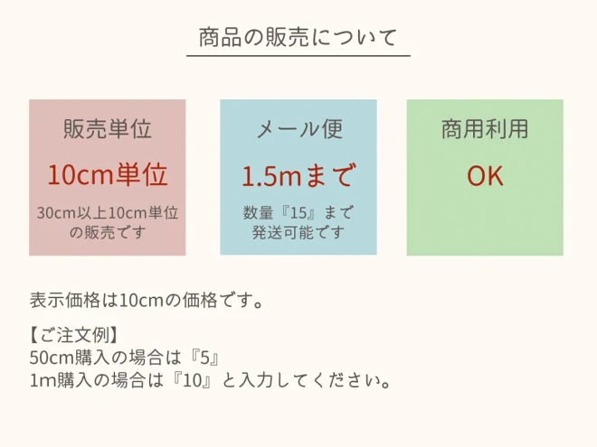 細畝 コーデュロイ生地『ココチファブリック』