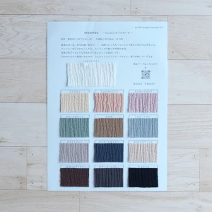 生地サンプル『mocmoc』