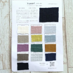 生地サンプル『Fuwarl（フワール）』