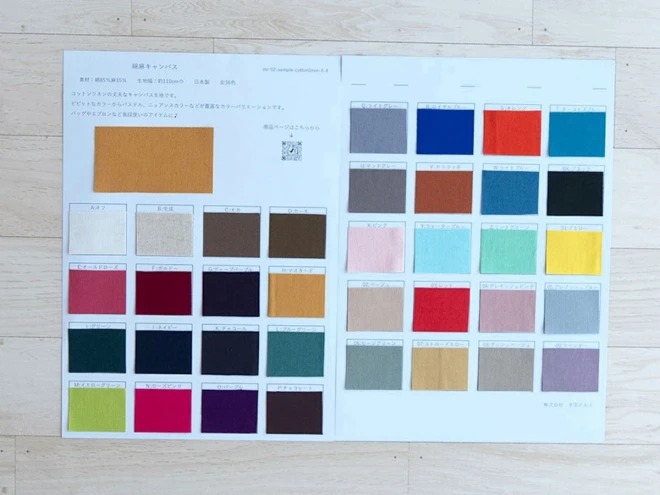 生地サンプル『cotton linen canvas』