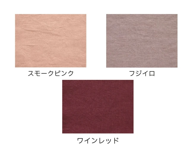 くすみカラーが可愛い リネン生地 麻 『ソフトリネン』