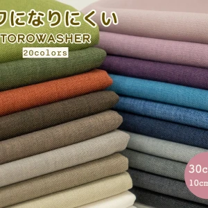 シワになりにくい生地『トロワッシャー』 140cm幅