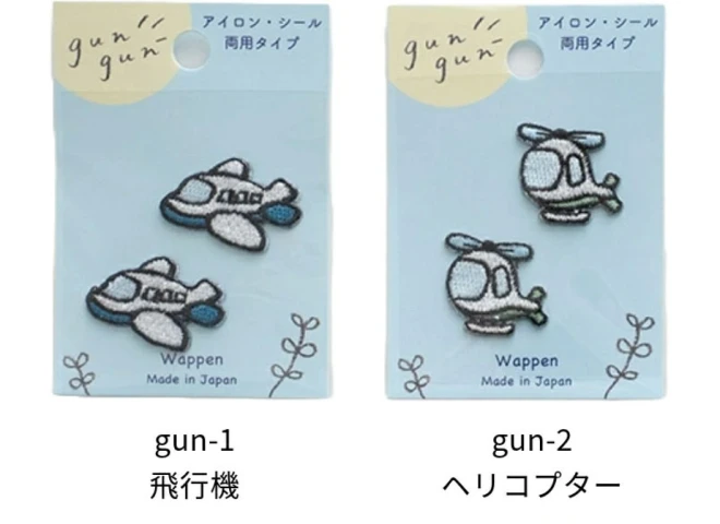 ワッペン 乗り物 刺繍『gun gunワッペン』アイロン・シール両用接着